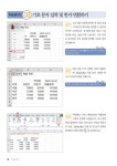 엑셀 2021 기초부터 실무 활용까지 : 알라딘