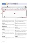 [전자책] 엑셀 2021 기초부터 실무 활용까지 | 김도린 | 알라딘 엑셀 2021 기초부터 실무 활용까지 | 김도린