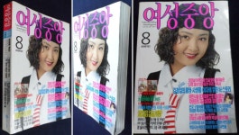 [중고] 여성중앙 1994년 8월 실전생활 특집호 [표지모델 채시라] ☞ 상현서림 ☜ /사진의 제품 / | 중앙일보사 | 알라딘 [중고] 여성중앙 1994년... 