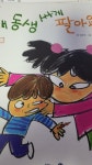 [중고] 내 동생 싸게 팔아요 | 알라딘 [중고] 내 동생 싸게 팔아요