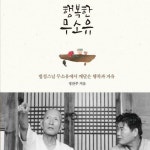 [전자책] 행복한 무소유 | 정찬주 | 알라딘 행복한 무소유 | 정찬주