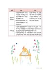 그림책이랑 콩콩 콩나물 교실 | 김정아 | 알라딘 그림책이랑 콩콩 콩나물 교실 | 김정아