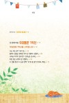 그림책이랑 콩콩 콩나물 교실 | 김정아 | 알라딘 그림책이랑 콩콩 콩나물 교실 | 김정아