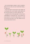 그림책이랑 콩콩 콩나물 교실 | 김정아 | 알라딘 그림책이랑 콩콩 콩나물 교실 | 김정아