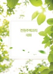 알라딘: 전원주택과의 대화 전원주택과의 대화