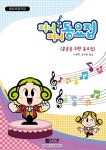 퍼니퍼니 동요집 : 알라딘
