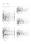 퍼니퍼니 동요집 | 퍼니퍼니 동요집 1 | 마원휘.윤세령 엮음 | 알라딘 퍼니퍼니 동요집 | 퍼니퍼니 동요집 1 | 마원휘.윤세령 엮음