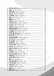 퍼니퍼니 동요집 : 알라딘