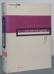 알라딘: [중고] 역주 매천야록 -상 [중고] 역주 매천야록 -상