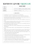 2024 이기적 정보처리기사 실기 핵심 600제 + 프로그래밍 언어 | 2024 이기적 정보처리산업기사/기사/기능사 시리즈 | 이성행 | 알라딘 2024... 