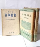 알라딘: [중고] 동학경전(고우사,1961년,초판) +동학경전해의... 동학경전(고우사,1961년,초판) +동학경전해의(백세명편저,1963년,초판)=2권세트... 