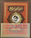 [중고] 하비비 | 알라딘 [중고] 하비비