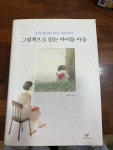 알라딘: [중고] 그림책으로 읽는 아이들 마음 [중고] 그림책으로 읽는 아이들 마음