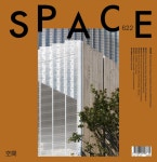 알라딘: [중고] SPACE No. 622 2019년 09월 [중고] SPACE No. 622 2019년 09월