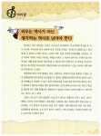 살아있는 역사 재미있는 답사 2 | 살아있는 역사 재미있는 답사 2 | 모난돌역사논술모임 | 알라딘 살아있는 역사 재미있는 답사 2 | 살아있는 역사... 