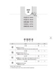 일석이조 수(秀) 한자 사자성어 플러스 | 최동석 | 알라딘 일석이조 수(秀) 한자 사자성어 플러스 | 최동석