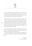 일석이조 수(秀) 한자 사자성어 플러스 | 최동석 | 알라딘 일석이조 수(秀) 한자 사자성어 플러스 | 최동석