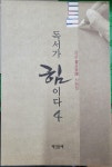 알라딘: [중고] 독서가 힘이다 4 [중고] 독서가 힘이다 4