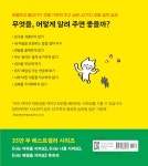 두근두근! 나는 초등학교 1학년 | 피카주니어 습관 그림책 | 다카하마 마사노부 | 알라딘 두근두근! 나는 초등학교 1학년 | 피카주니어 습관... 