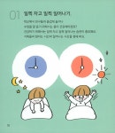 두근두근! 나는 초등학교 1학년 | 피카주니어 습관 그림책 | 다카하마 마사노부 | 알라딘 두근두근! 나는 초등학교 1학년 | 피카주니어 습관... 