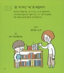 두근두근! 나는 초등학교 1학년 | 피카주니어 습관 그림책 | 다카하마 마사노부 | 알라딘 두근두근! 나는 초등학교 1학년 | 피카주니어 습관... 