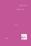 쌀을 씻다가 생각이 났어 : 알라딘