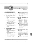 알라딘: 2024 고수열강 용접산업기사 필기 + 실기 2024 고수열강 용접산업기사 필기 + 실기