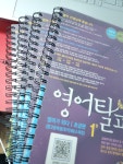 알라딘: [중고] 영어탈피 초급편 - 전4권 [중고] 영어탈피 초급편 - 전4권