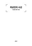 알라딘: 곽상언의 시선 곽상언의 시선