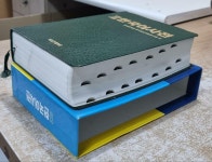 [중고] 연세 한국어사전 (1999년 초판) | 알라딘 [중고] 연세 한국어사전 (1999년 초판)