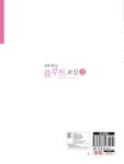 알라딘: 쉽게 배우는 플루트 교실 3 쉽게 배우는 플루트 교실 3