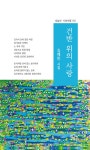 알라딘: 건반 위의 사랑 건반 위의 사랑