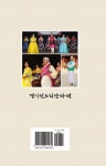 경기 선소리 산타령 : 알라딘