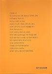 알라딘: 신명의 길 천도 신명의 길 천도