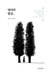 알라딘: 엄마의 밥상 엄마의 밥상
