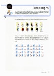 실력이 탐나는 파워포인트 2013 : 알라딘