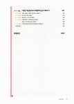 실력이 탐나는 파워포인트 2013 : 알라딘