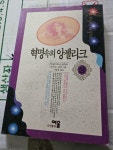 [중고] 혁명속의 앙젤리크 -상 | 알라딘 [중고] 혁명속의 앙젤리크 -상