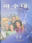 [중고] 파수대 2007 | 워치타워성서 편집부 | 알라딘 [중고] 파수대 2007 | 워치타워성서 편집부