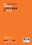 알라딘: 2024 EBS 랜드하나 공인중개사 전원합격 올인원 1차 부동산학개론 2024 EBS 랜드하나 공인중개사 전원합격 올인원 1차 부동산학개론