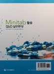 알라딘: Minitab 활용 QbD 실무완성 Minitab 활용 QbD 실무완성