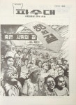 [중고] 파수대 1980 | 워치타워성서 편집부 | 알라딘 [중고] 파수대 1980 | 워치타워성서 편집부