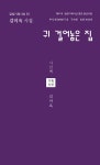 알라딘: 귀 걸어놓은 집 귀 걸어놓은 집