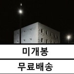 [중고] 카더가든 1집 APARTMENT 재발매 미개봉 LP | 알라딘 [중고] 카더가든 1집 APARTMENT 재발매 미개봉 LP