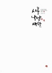시골 낭만 생활 : 알라딘