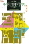 [중고] 후지미 2번가 교향악단 1-4(완)+따끈따끈편 [총5권] | 알라딘 [중고] 후지미 2번가 교향악단 1-4(완)+따끈따끈편 [총5권]