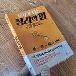 알라딘: [중고] 부자가 되는 정리의 힘 [중고] 부자가 되는 정리의 힘