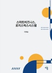 스마트비즈니스, 로지스틱스시스템 : 알라딘