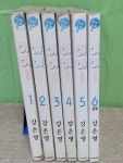 [중고] 야야 (1~6 완결) / 강은영 / 중급 : 알라딘