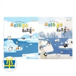 알라딘: (사은품) 요리수 분수 워크북 A+B 세트 전2권 (사은품) 요리수 분수 워크북 A+B 세트 전2권